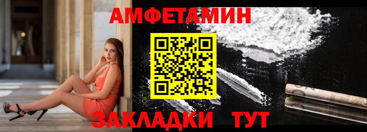 Amphetamine VHQ  АМФЕТАМИН  Анжеро-Судженск  Вход с VPN 