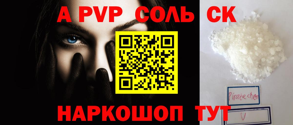 А ПВП кристаллы  Вход с VPN  A-PVP крисы CK  Анжеро-Судженск  Alpha-PVP мука 