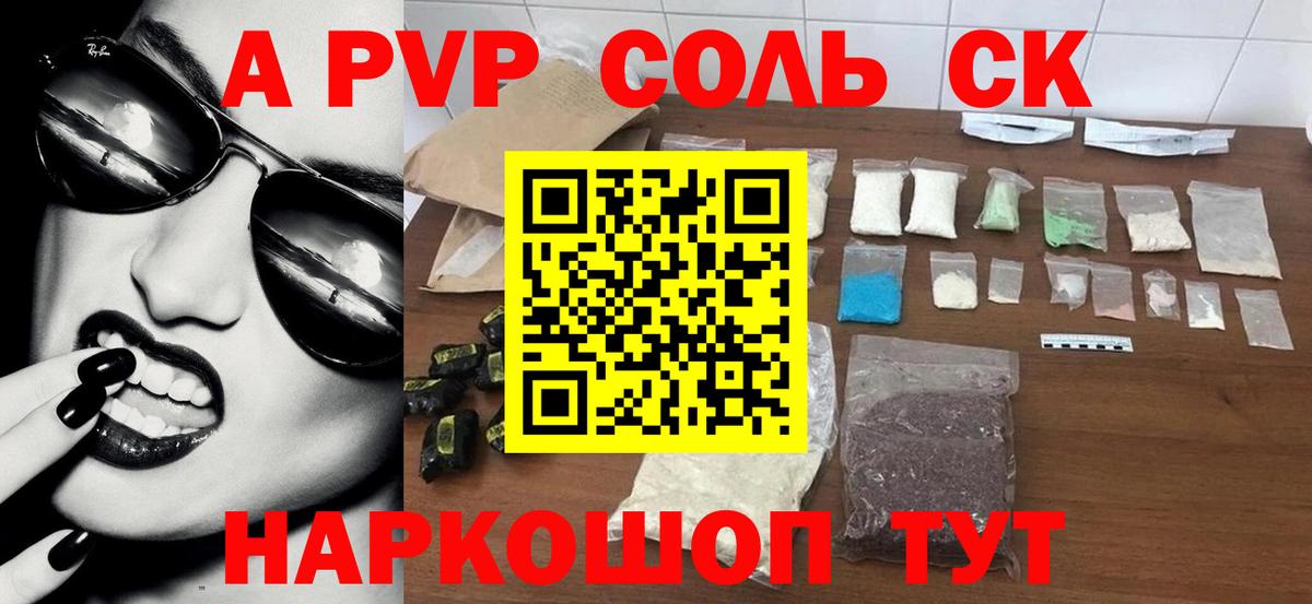 A PVP Crystall Анжеро-Судженск