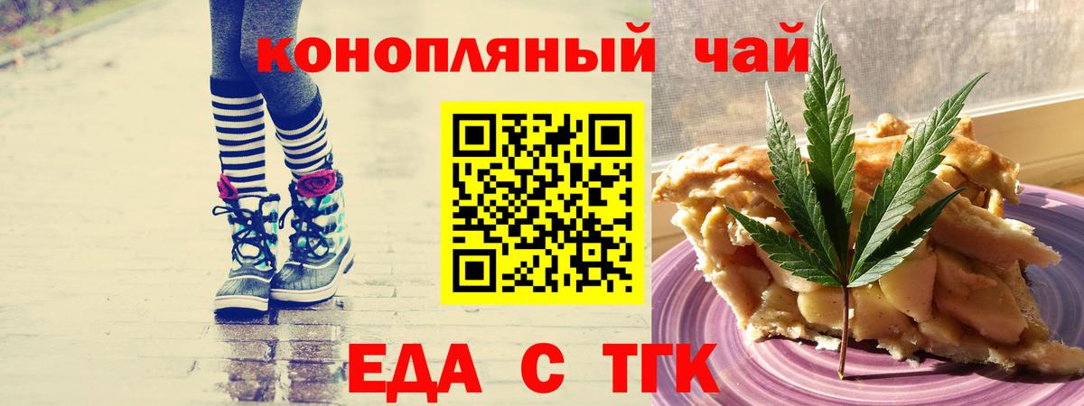 Анжеро-Судженск  Еда ТГК конопля  Вход с VPN 