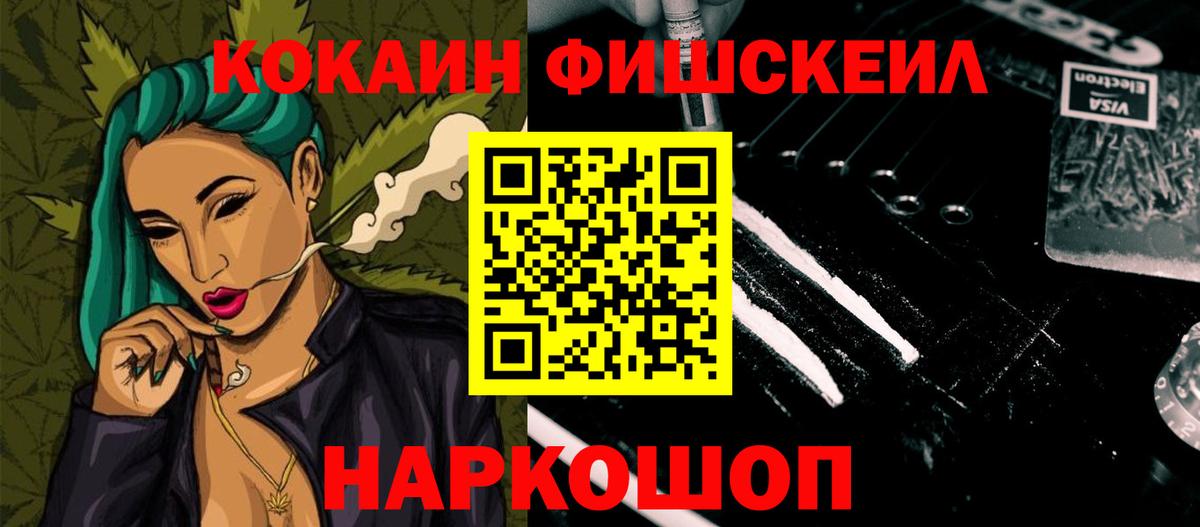 Cocaine Эквадор Анжеро-Судженск