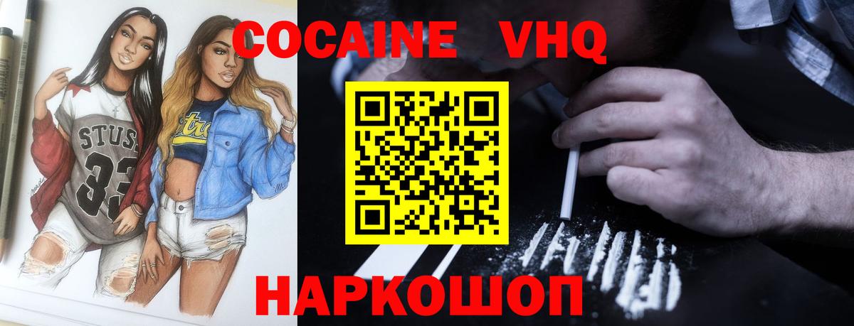 Cocaine FishScale  КОКАИН Колумбийский  COCAIN  Вход с VPN  Анжеро-Судженск 
