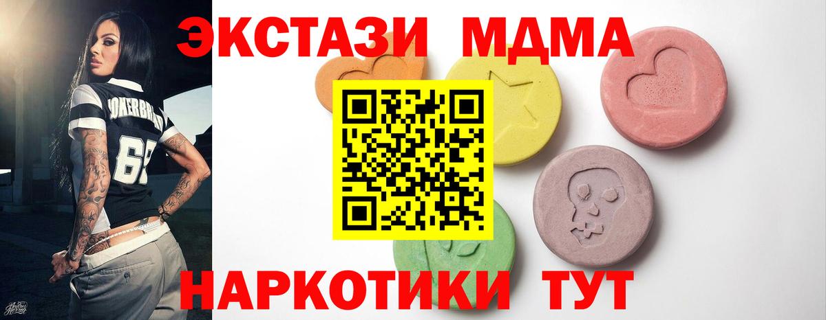Экстази ешки  Вход с VPN  ЭКСТАЗИ  Анжеро-Судженск  Ecstasy таблы 