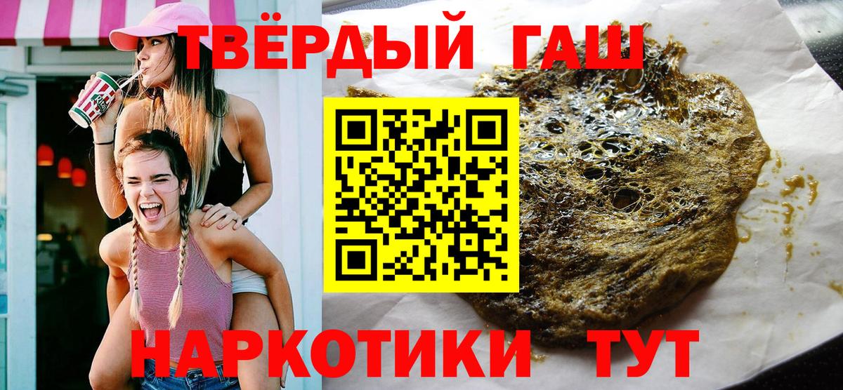 Гашиш 40% ТГК  Гашиш  Анжеро-Судженск  Вход с VPN  ГАШ AMNESIA HAZE 