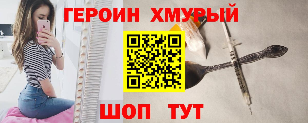 Героин афганец  Вход с VPN  Анжеро-Судженск 
