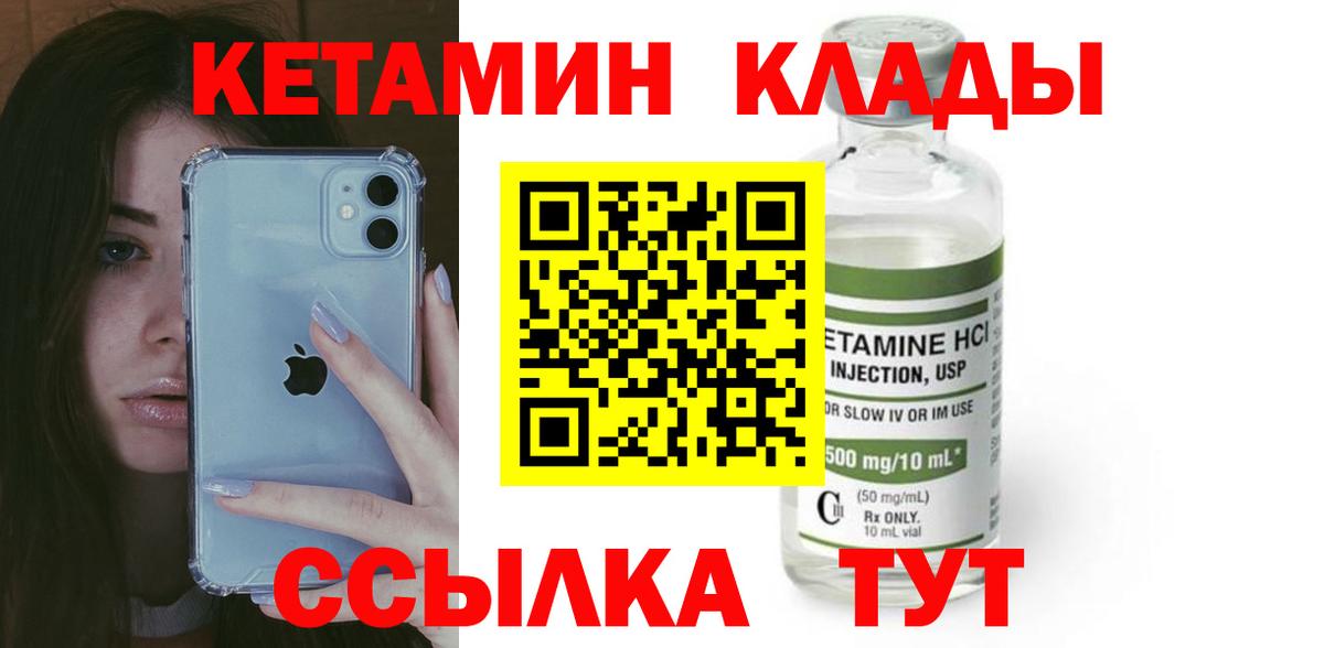 КЕТАМИН VHQ  Вход с VPN  Анжеро-Судженск  КЕТАМИН VHQ 