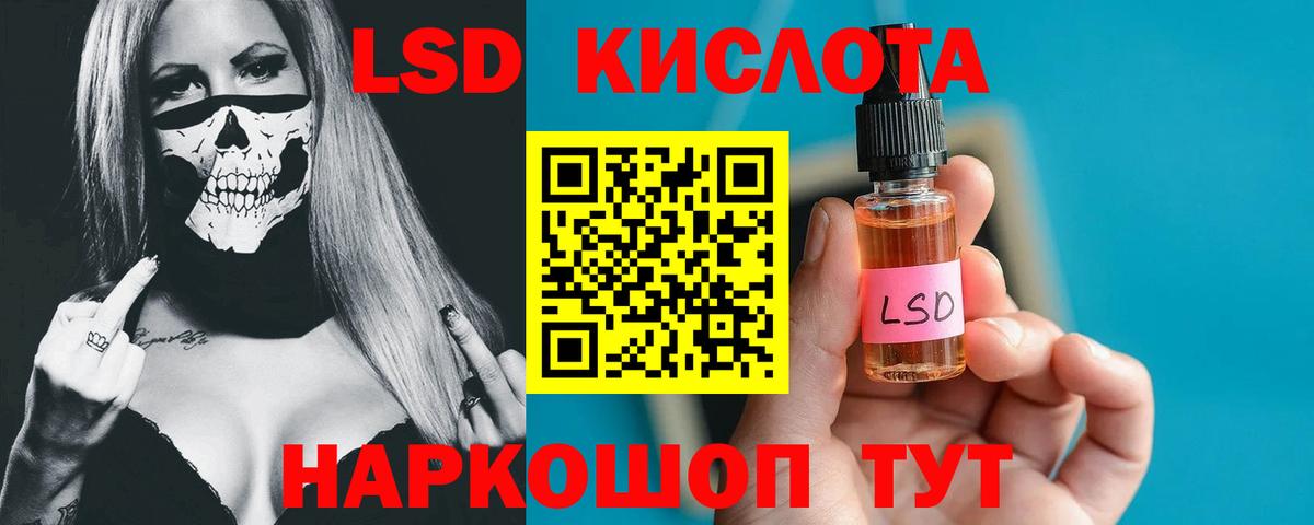 LSD-25 экстази кислота Анжеро-Судженск
