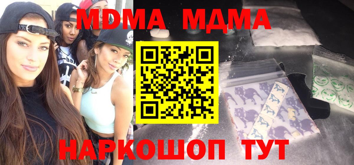 MDMA VHQ  MDMA VHQ  Вход с VPN  МДМА  Анжеро-Судженск 