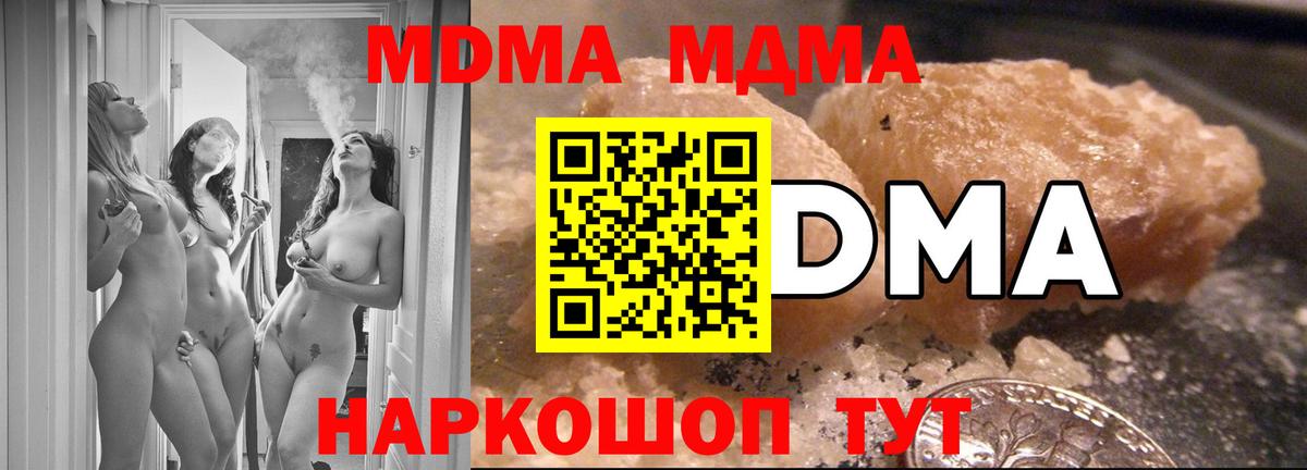 МДМА Molly Анжеро-Судженск
