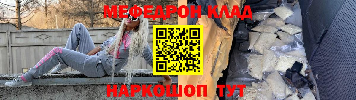 Меф  Анжеро-Судженск