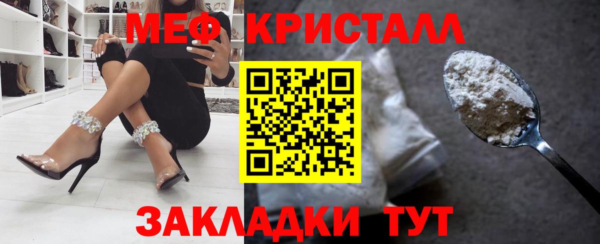 МЯУ-МЯУ 4 MMC  Вход с VPN  Мефедрон  Анжеро-Судженск 