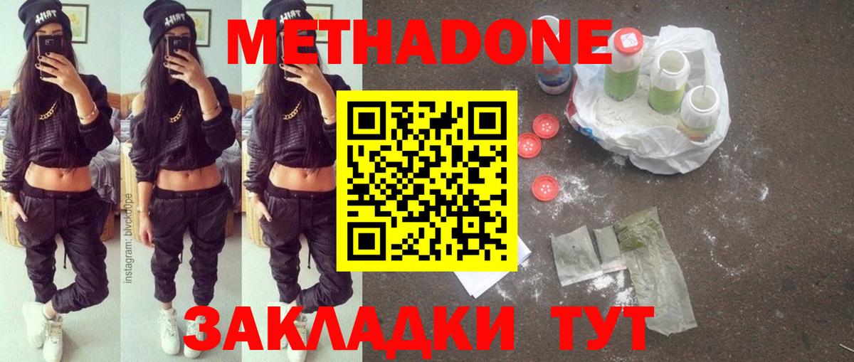 Метадон мёд  Вход с VPN  МЕТАДОН мёд  Анжеро-Судженск 