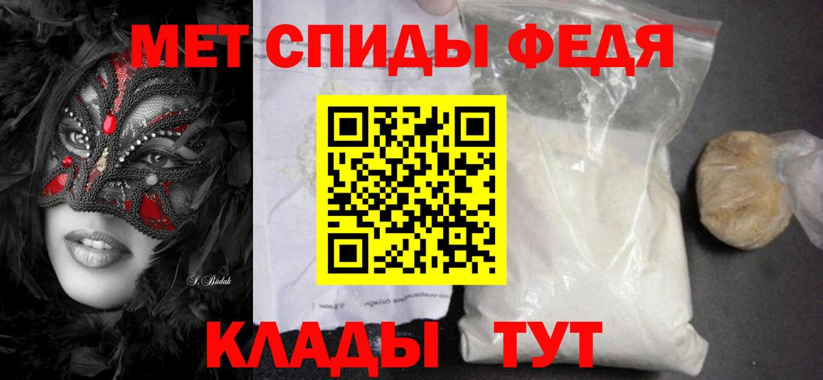 МЕТАМФЕТАМИН  Вход с VPN  Анжеро-Судженск  Первитин Methamphetamine 