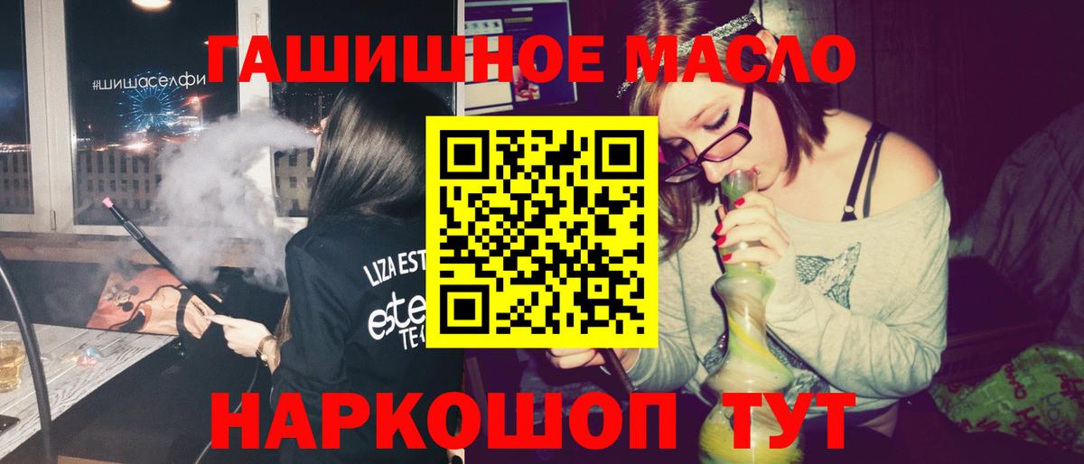 Анжеро-Судженск  Дистиллят ТГК гашишное масло  Вход с VPN 