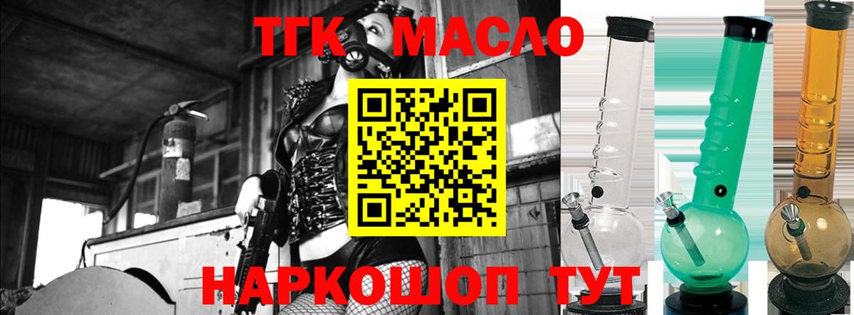 Дистиллят ТГК жижа Анжеро-Судженск